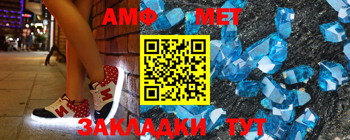 Amphetamine Premium Пермь