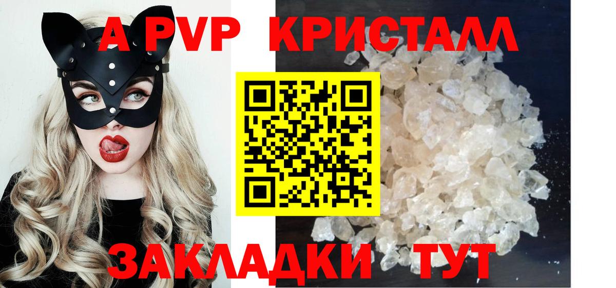 Пермь  Альфа ПВП  Alpha-PVP Crystall  А ПВП СК КРИС  Вход с VPN  A PVP VHQ 