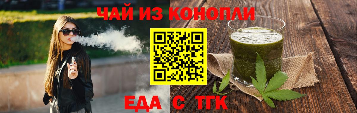 Пермь  Cannafood конопля  Вход с VPN 