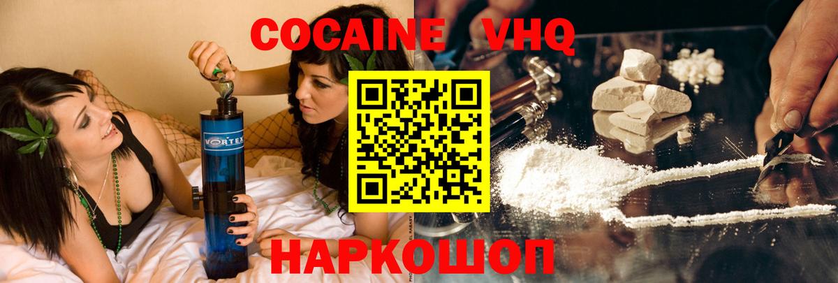 КОКАИН Эквадор  Вход с VPN  Кокаин  где найти наркотики  Пермь 