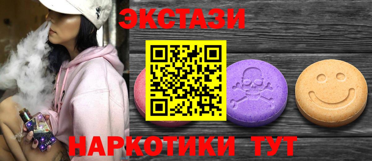 Экстази XTC  ЭКСТАЗИ диски  ЭКСТАЗИ  Вход с VPN  Пермь 