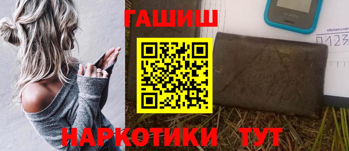 ГАШИШ Изолятор Пермь