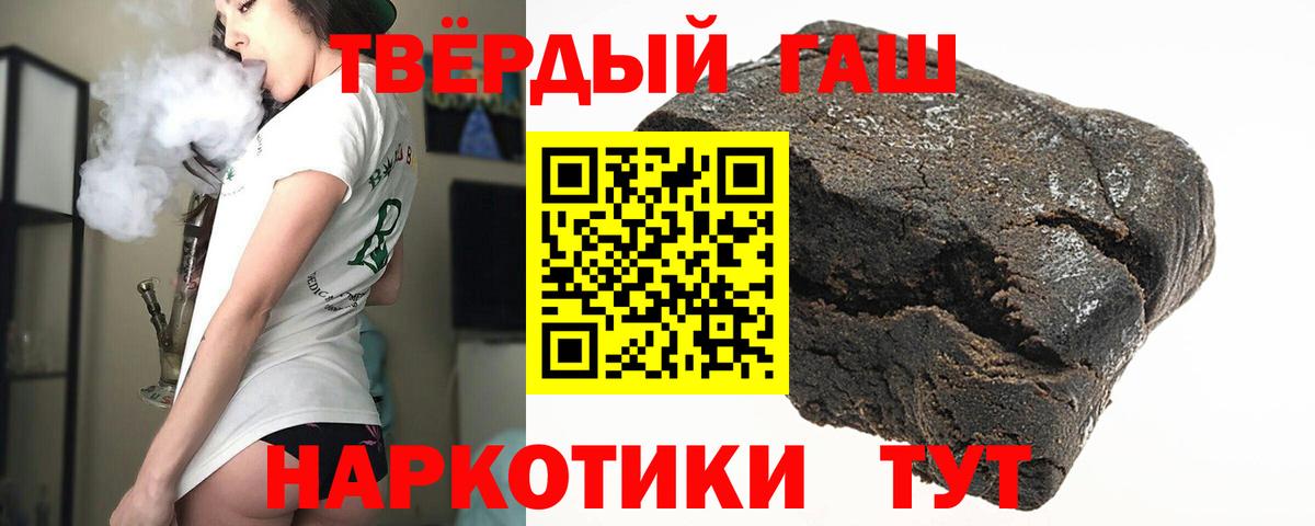 Гашиш Premium  ГАШ убойный  Вход с VPN  ГАШ  Пермь 