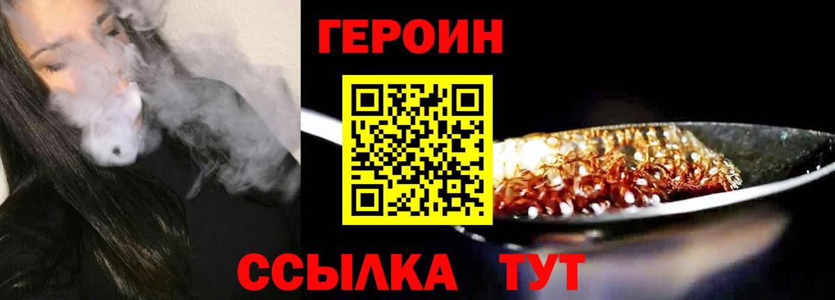 Пермь  ГЕРОИН Афган  Вход с VPN 
