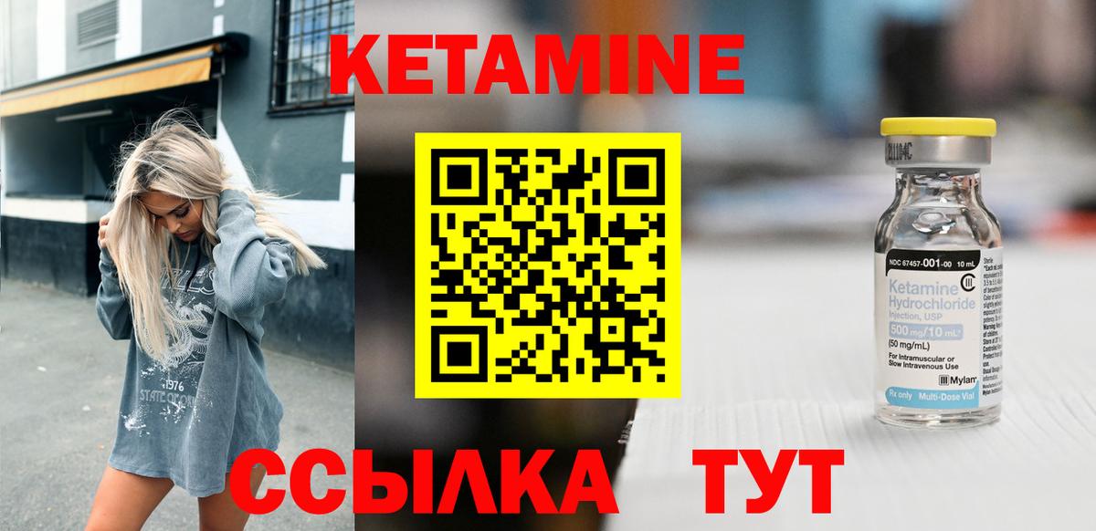 Пермь  Кетамин VHQ  Вход с VPN 