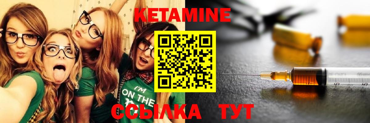 КЕТАМИН VHQ Пермь