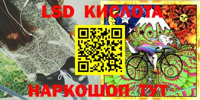 MESCALINE Усть-Илимск