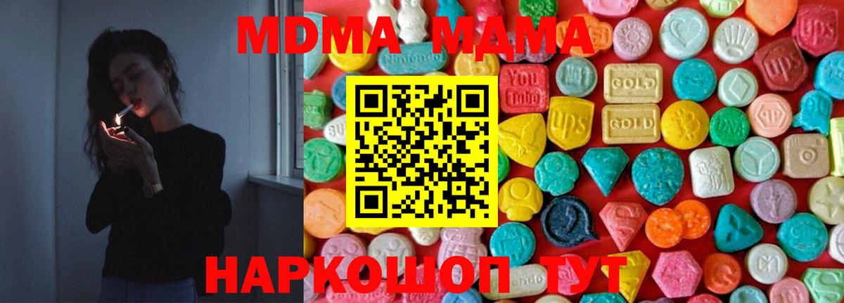 Пермь  МДМА Molly  Вход с VPN 