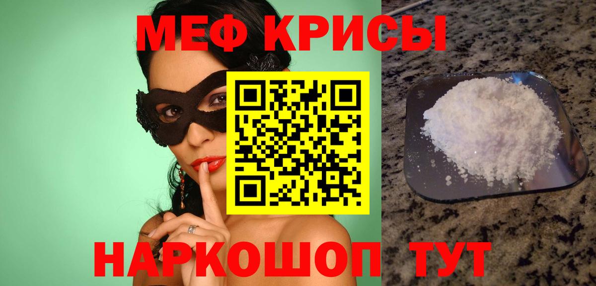 МЕФ мука Пермь