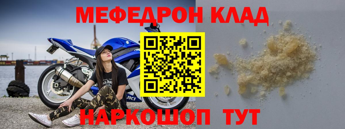 МЕФ mephedrone  Мефедрон VHQ  МЯУ-МЯУ  Вход с VPN  Пермь 