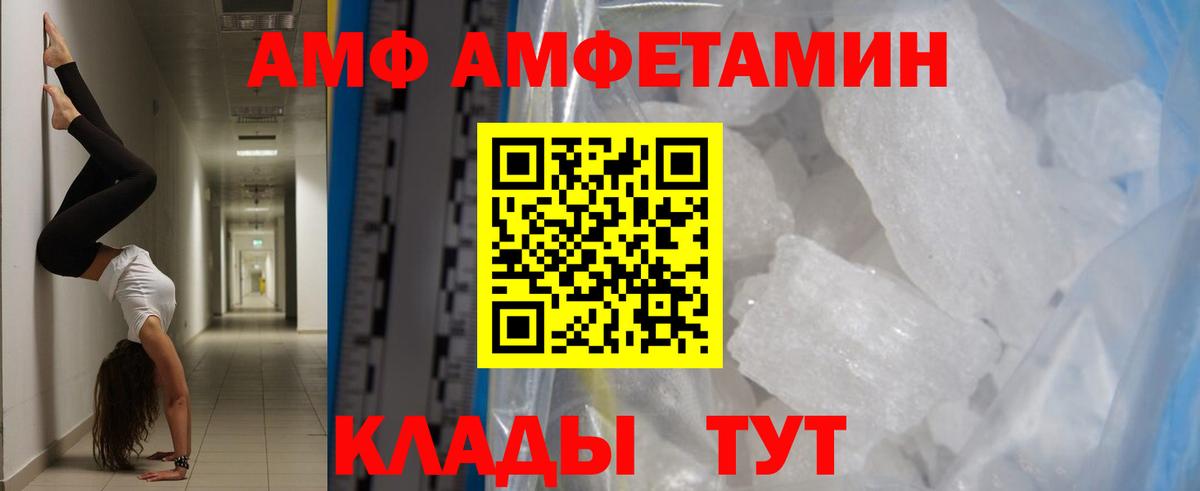 Пермь  Метамфетамин витя  Вход с VPN 