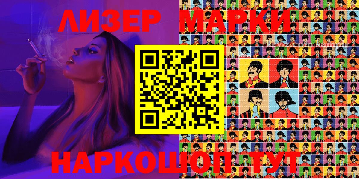 Пермь  Марки N-bome 1,8мг  Вход с VPN  Марки N-bome 1,8мг 