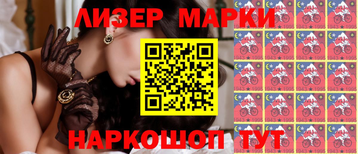 Марки NBOMe 1500мкг Пермь