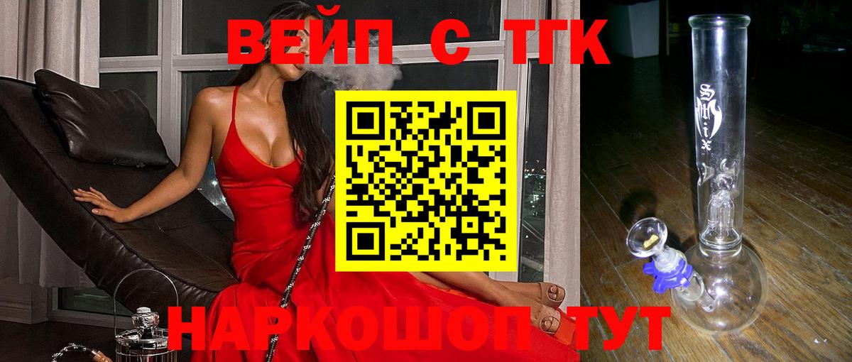 Дистиллят ТГК жижа Пермь