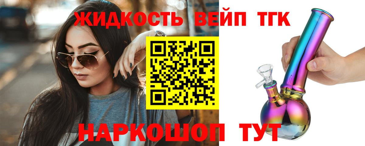 Пермь  ТГК жижа  Вход с VPN 